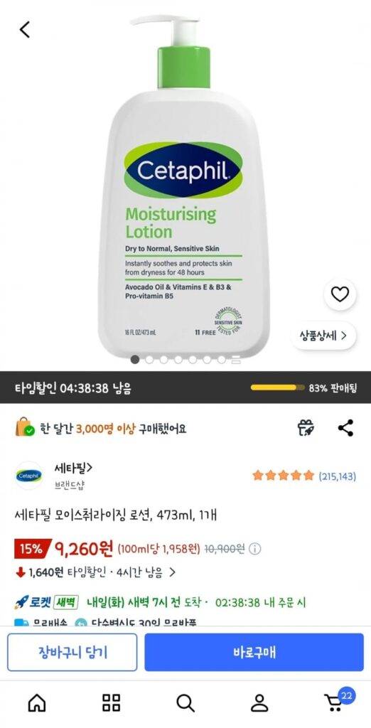 Sữa dưỡng ẩm Cetaphil 473mL 1 x