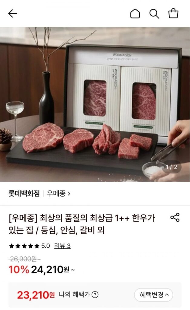 Umaison 1++ Thịt thăn bò Hàn Quốc Thịt bò Majang-dong 200g