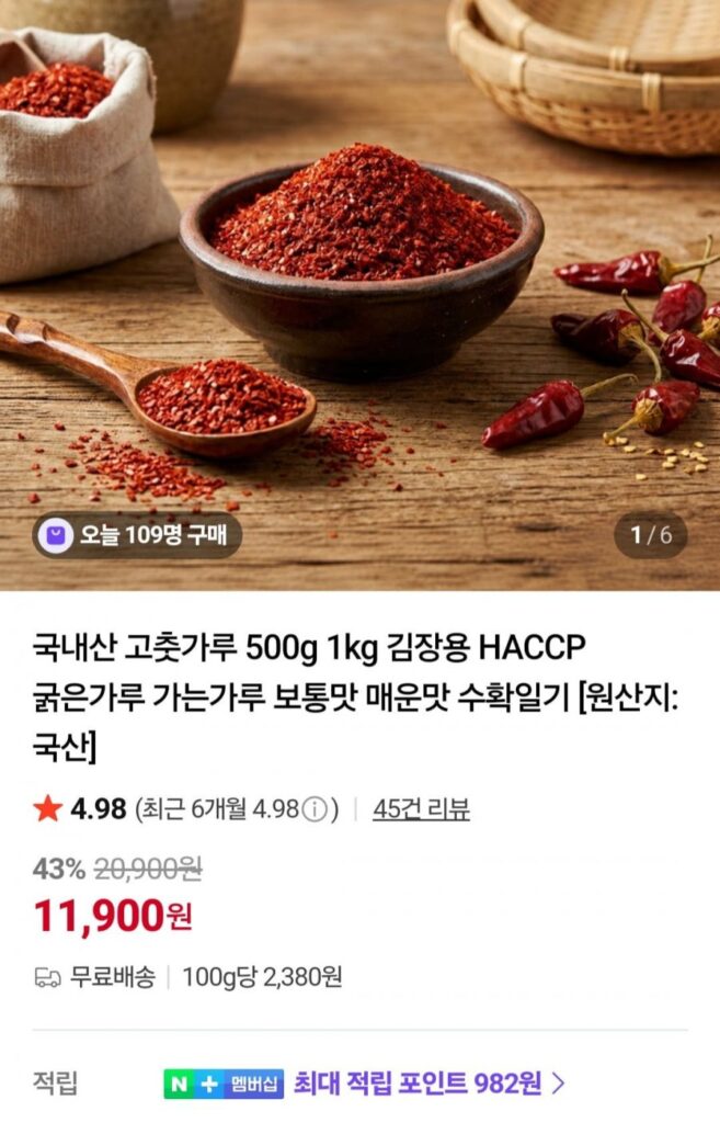 1 kg bột ớt đỏ nội địa