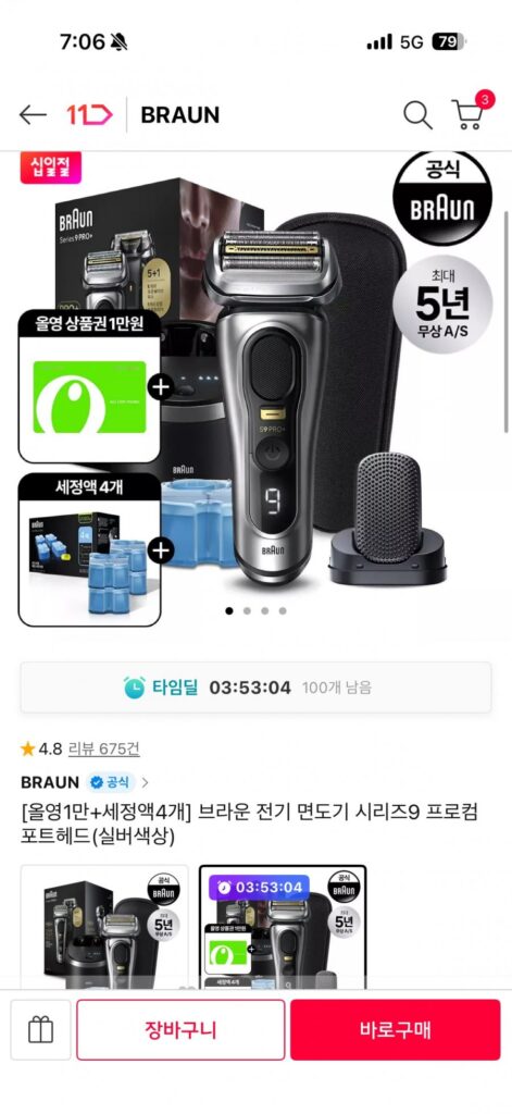 Brown 9 Pro Plus + All Young 10.000 won + 4 dung dịch tẩy rửa