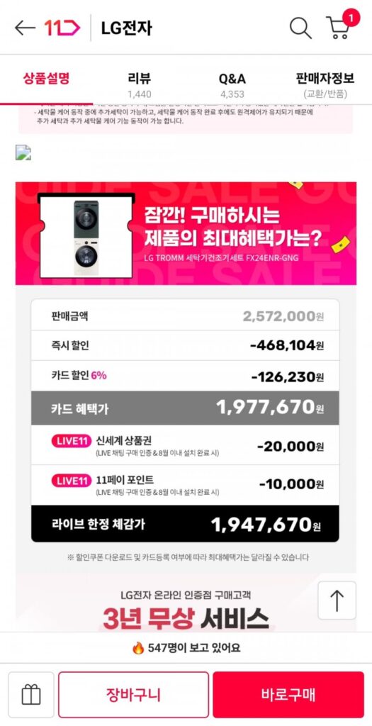 Bộ máy giặt sấy LG Tromm Object Collection FX24ENR-GNG