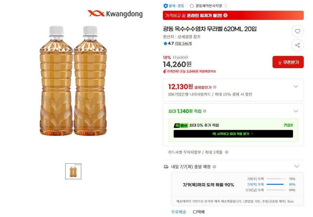 Trà râu ngô Quảng Đông không nhãn 620ml 20 gói