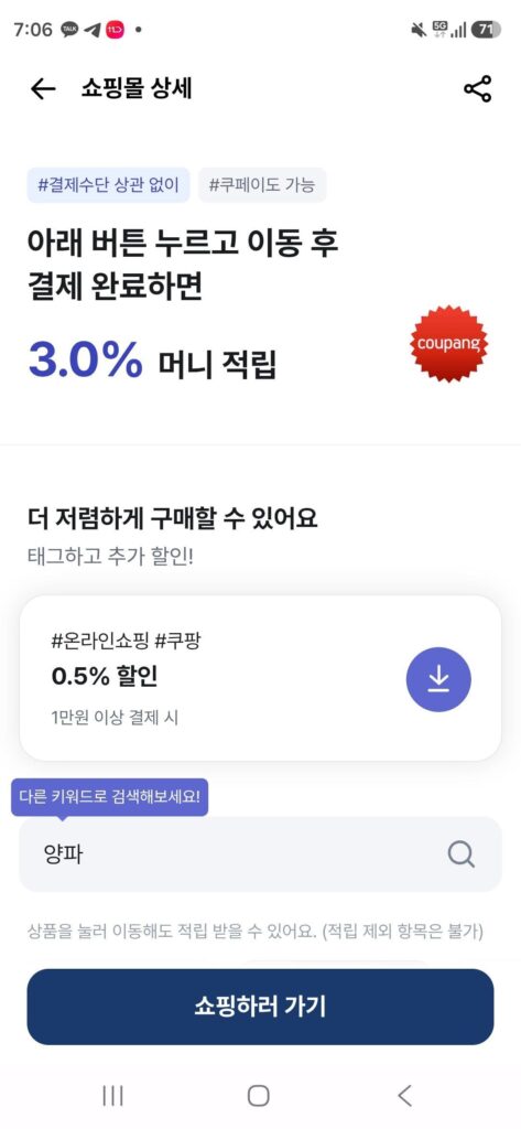 Kiếm 3% khi thanh toán bằng Coupang qua Facebook