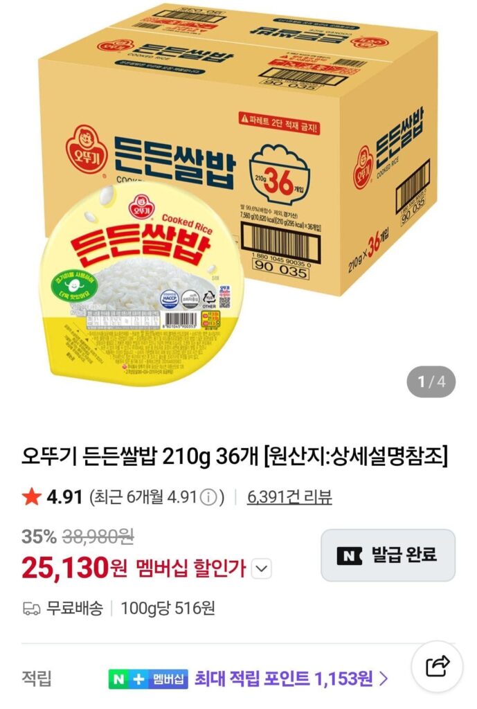 Gạo Tốt Cho Sức Khỏe Ottogi 210g 36 Nemem