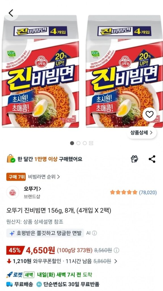 Mì Ottogi Jin Bibim 8 gói