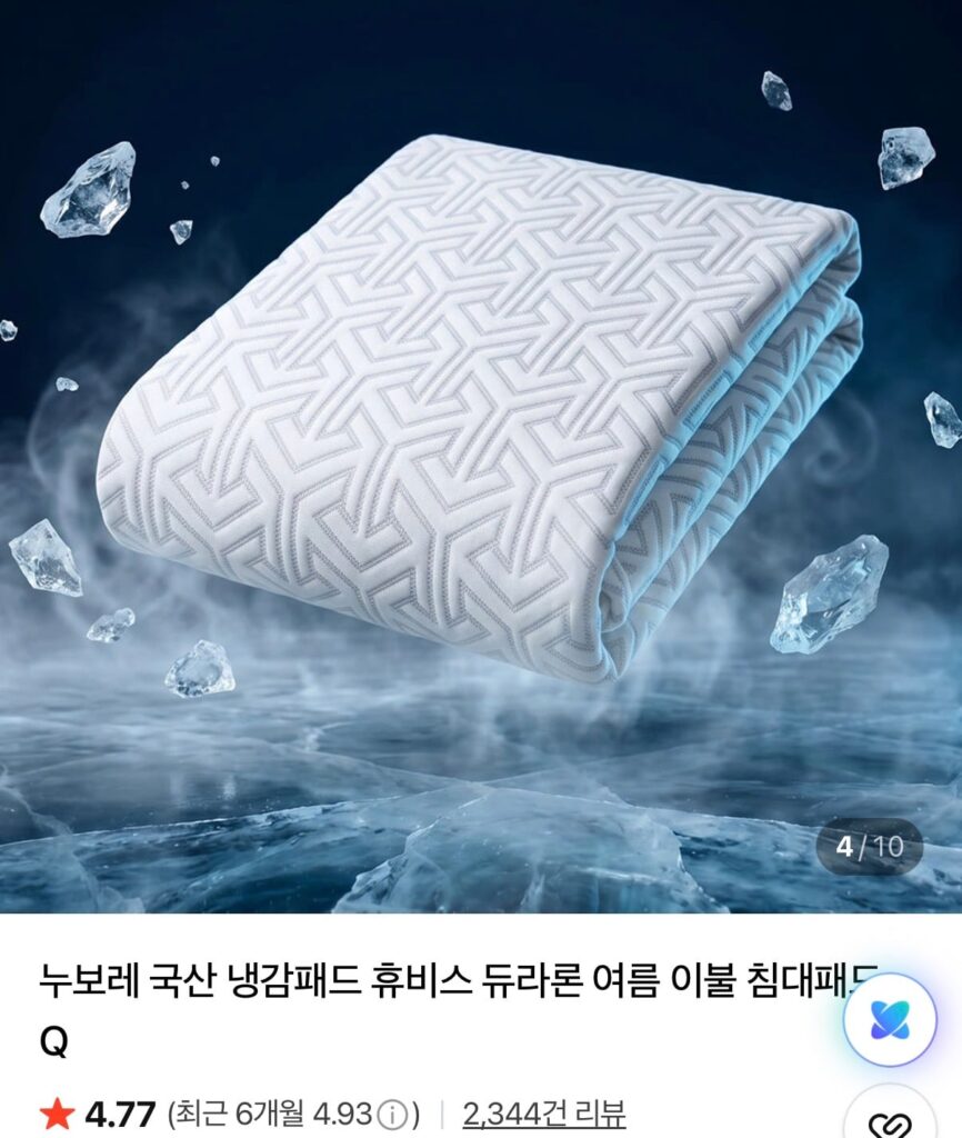 [Naver] Sự kiện một ngày của Tấm làm mát nội địa Nuvore Tấm làm mát Huvis Duraron