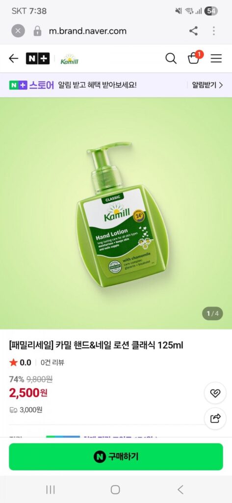 Khuyến mại gia đình kem dưỡng da tay Camille