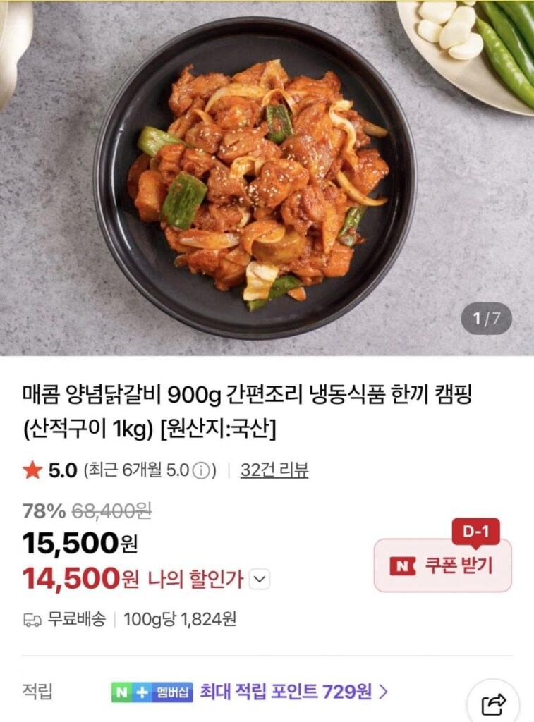 Sườn gà tẩm gia vị cay 900g + Sanjeok nướng 1kg
