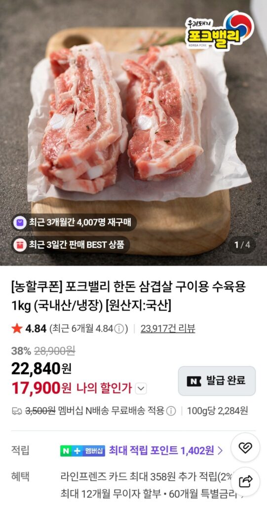 Thịt ba chỉ nướng Fork Valley 1kg