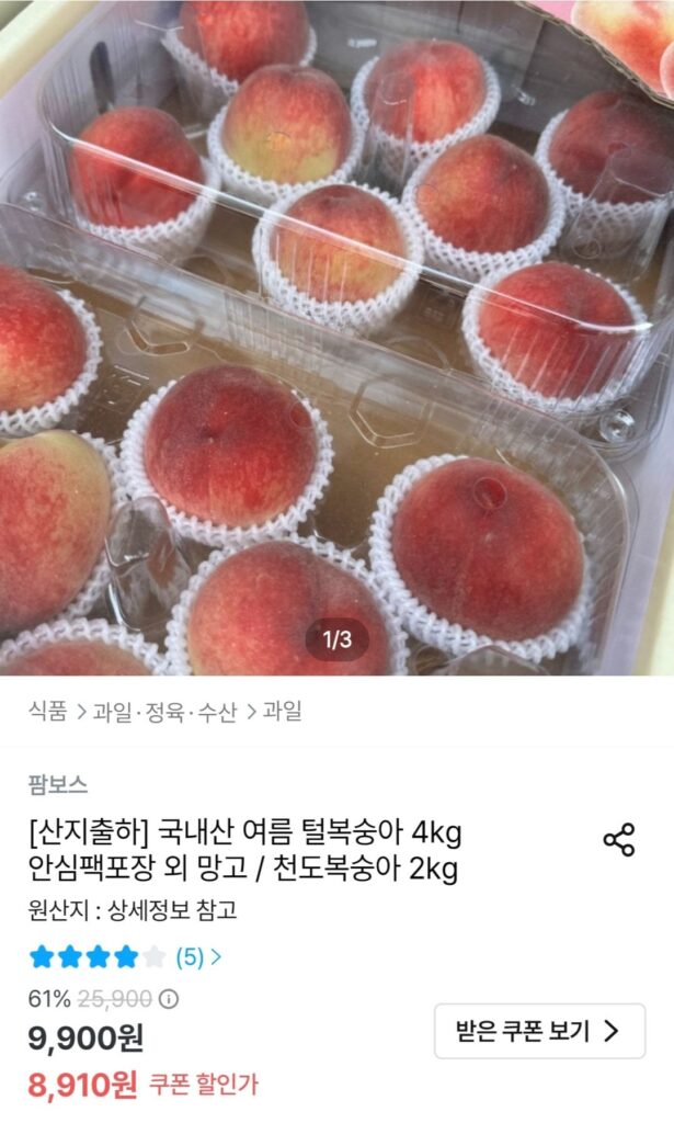Đào lông nội địa ngẫu nhiên và 4 kg