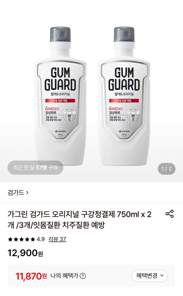Nước súc miệng Gagreen Gumguard Original 750ml x 2