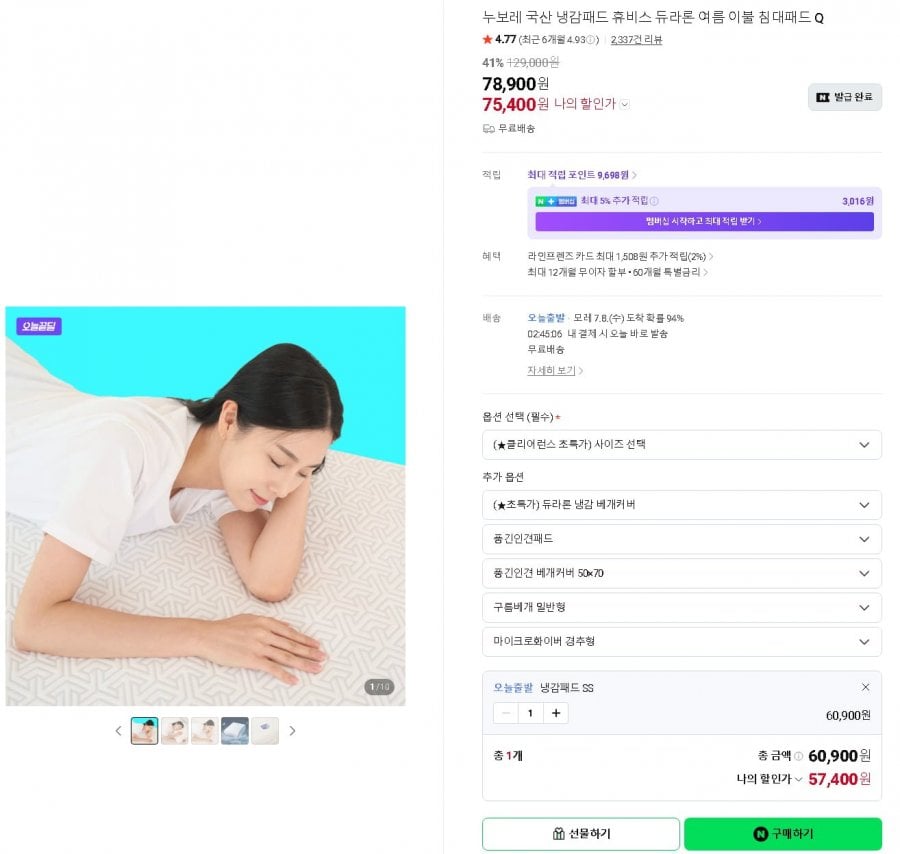 Tấm lót giường lạnh Nouveau sản xuất trong nước Q