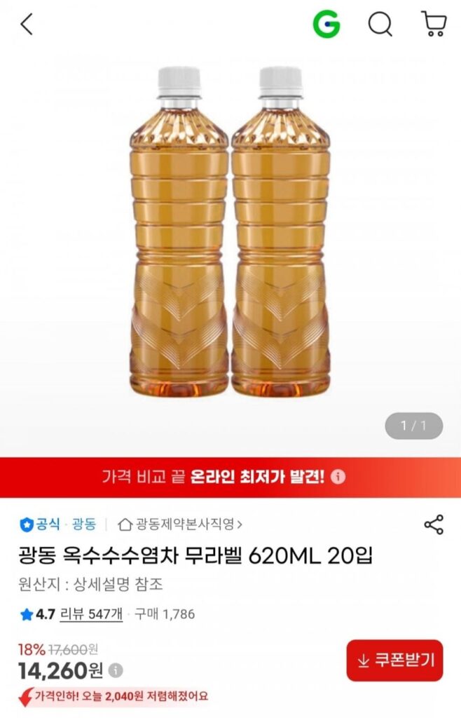 Trà râu ngô Quảng Đông không nhãn 620ml 20 gói