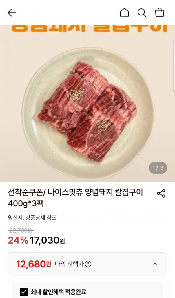 Thịt lợn nướng vỏ theo gia vị Michu Nice 400g 3 gói
