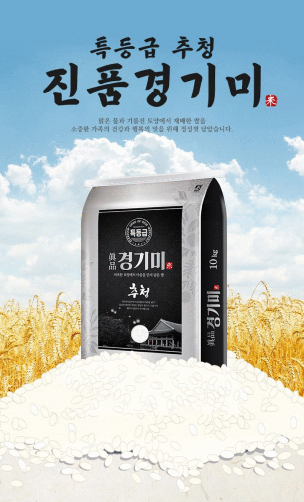 [Khác] Gạo Kyunggi chính hãng 25 tuổi Chucheong 10kg loại đặc biệt