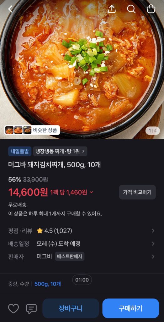 [Khác] Kim chi heo hầm 500g x 10