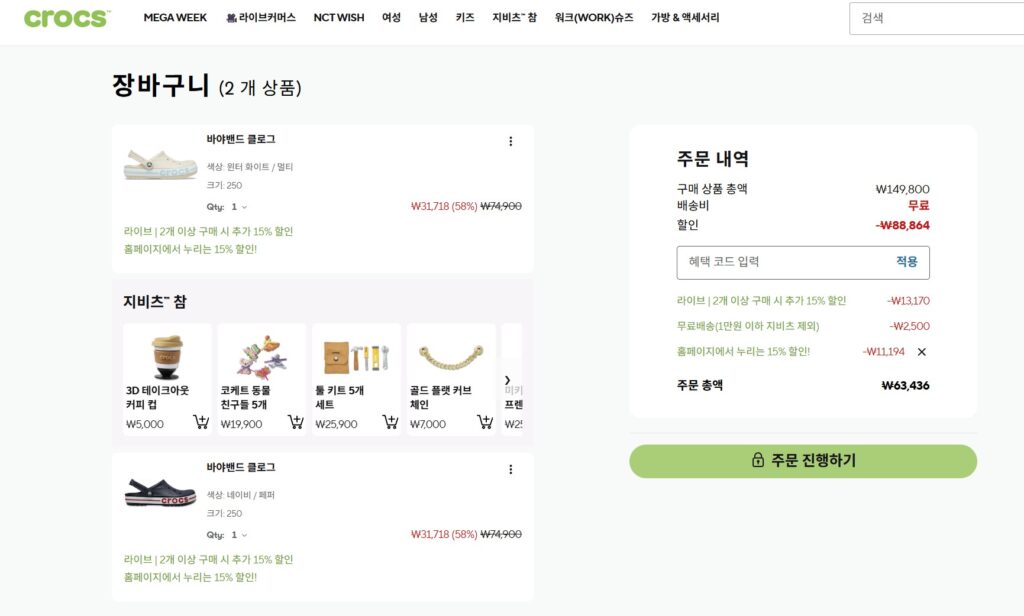 [Khác] Giảm giá lên tới 60% cho guốc Villaband tại nhà chính thức của Crocs, v.v.