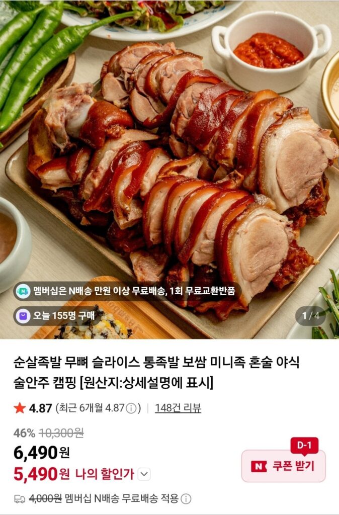 300g chân giò rút xương + tôm muối