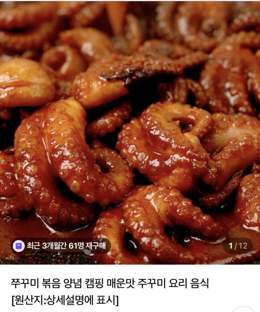 Bạch tuộc xào 300g 4 gói
