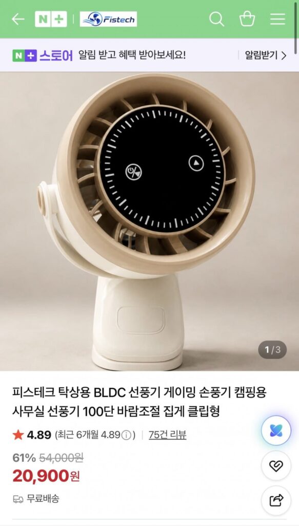 Quạt cầm tay chơi game BLDC để bàn Peacetech