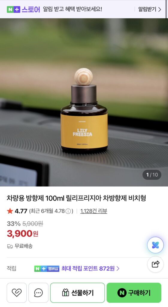[Naver] Nước làm mát không khí ô tô nội địa 100ml