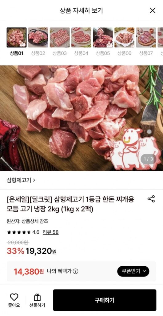 Thịt Samhyungje Thịt đông lạnh loại 1 hầm thịt Hàn Quốc 2kg
