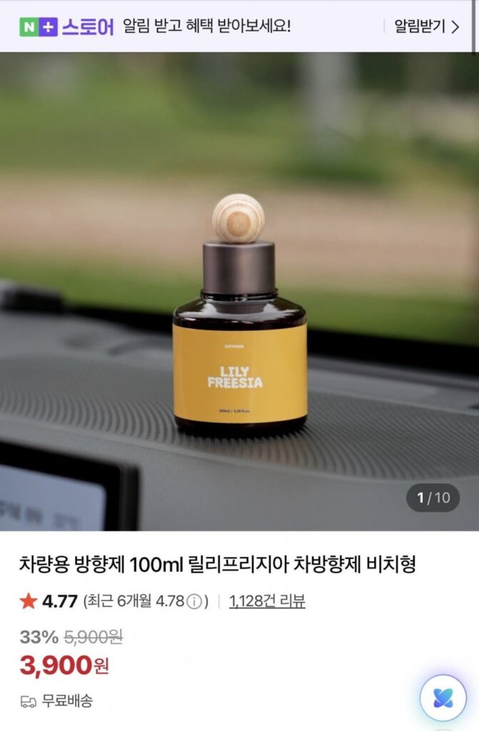 Nước làm mát không khí ô tô 100ml