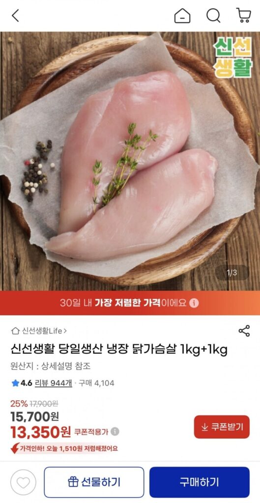 Ức gà đông lạnh 1kg+1kg