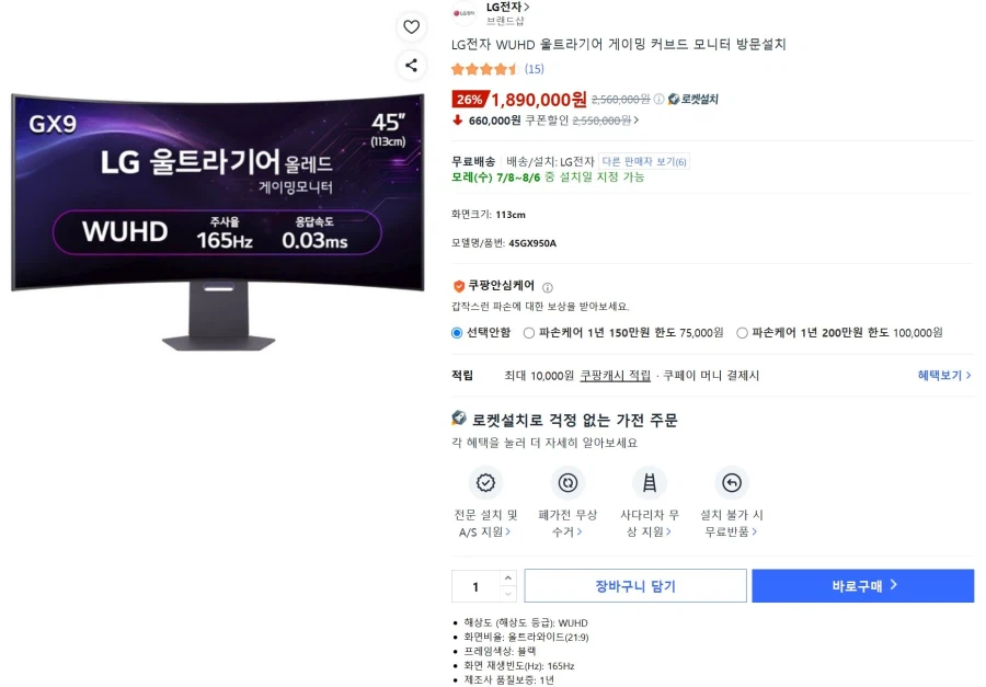 Màn hình chơi game LG UltraGear OLED 45GX950A