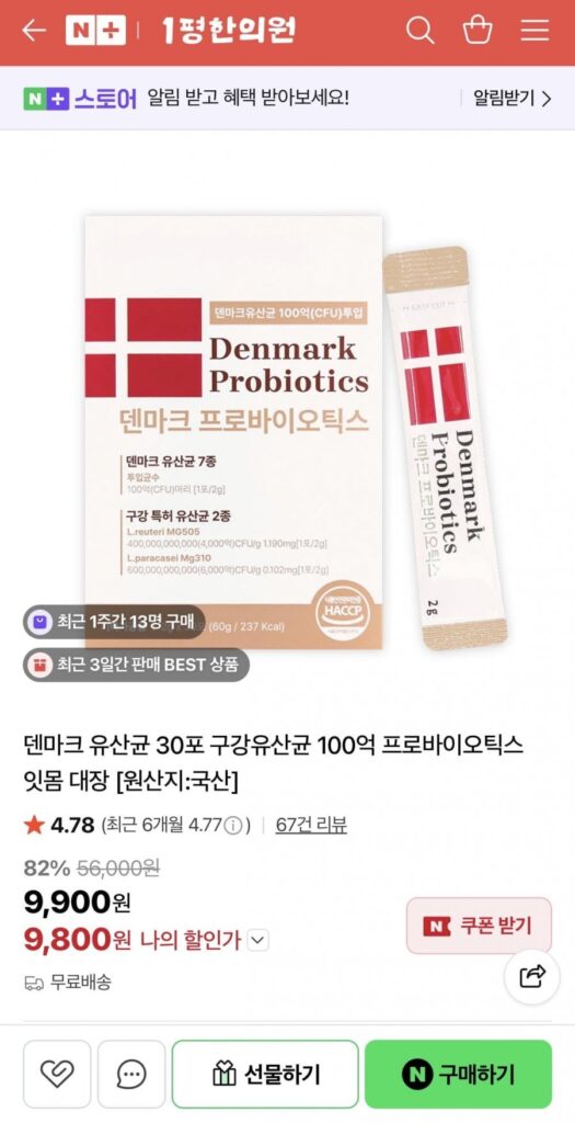 Lactobacillus Đan Mạch 30 gói Lactobacillus uống