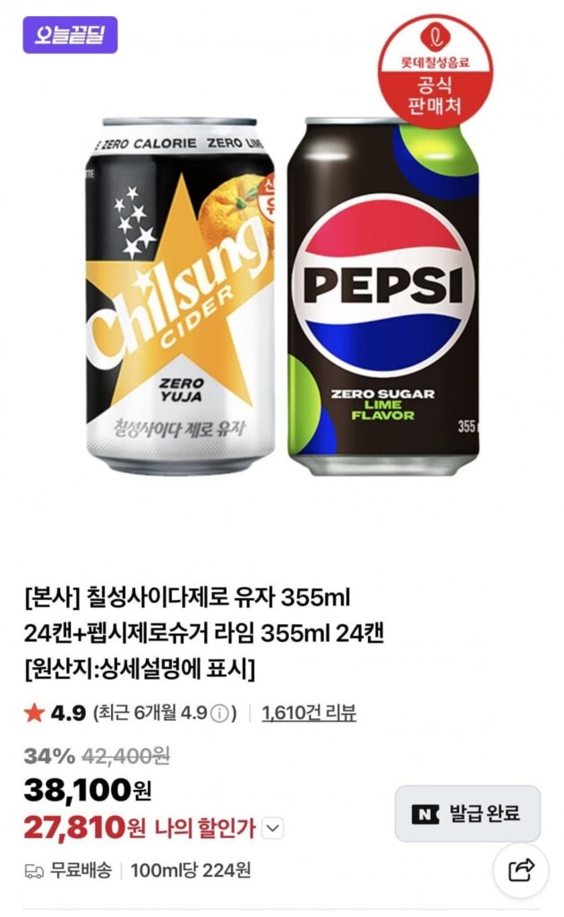 Rượu táo Chilsung Zero Yuzu 355ml 24 lon + Pepsi Zero Sugar Lime 355ml 24 lon