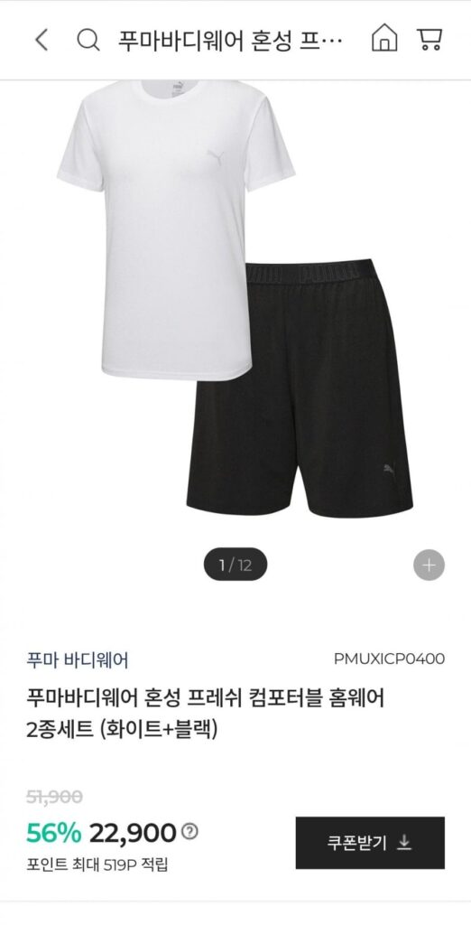 Bộ đồ mặc nhà Puma Áo thun + quần đùi thoải mái