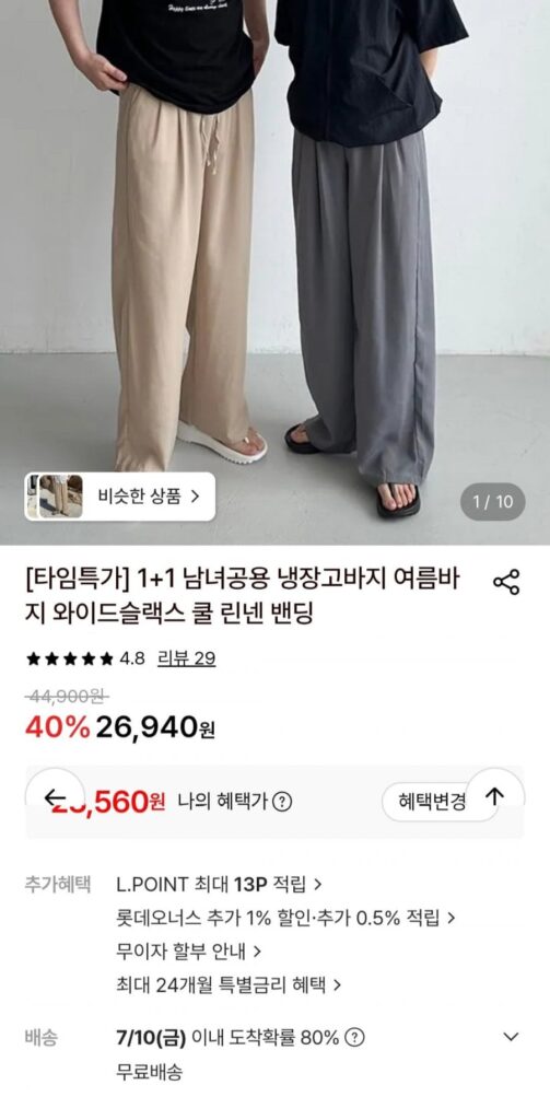 1+1 Unisex Tủ Lạnh Quần Mùa Hè Quần Ống Rộng