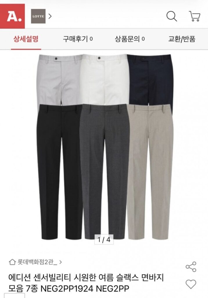 Bộ sưu tập quần cotton Edition Coolmax