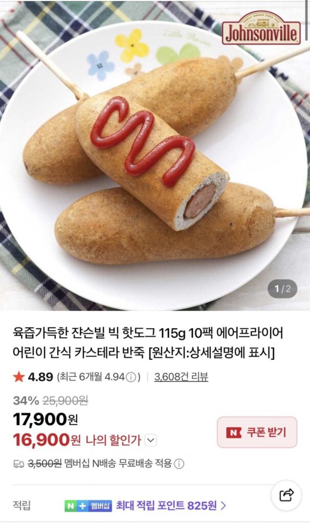Xúc Xích Johnsonville Big Hot Dog 115g 10 gói