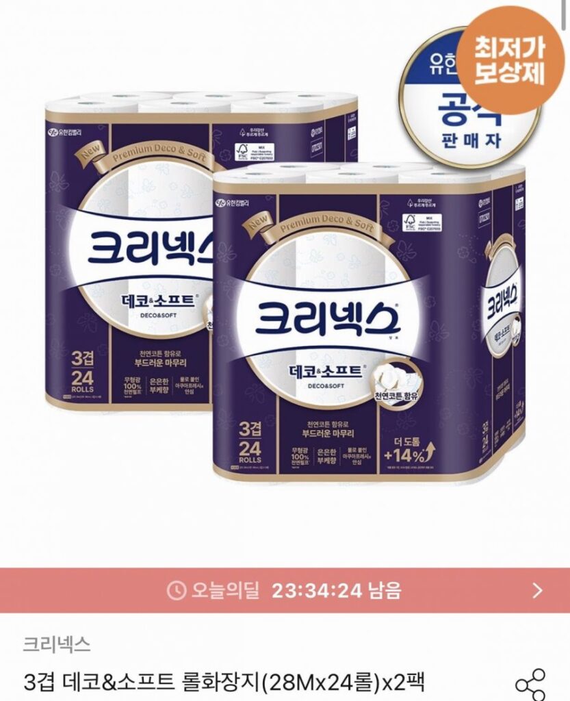 Giấy vệ sinh cuộn mềm & Deco 3 lớp Kleenex 28m 24 cuộn x 2 gói