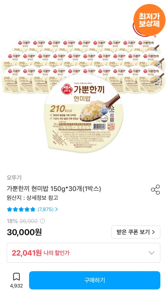 Cơm gạo lứt dễ ăn 30 miếng 150g (1 hộp)