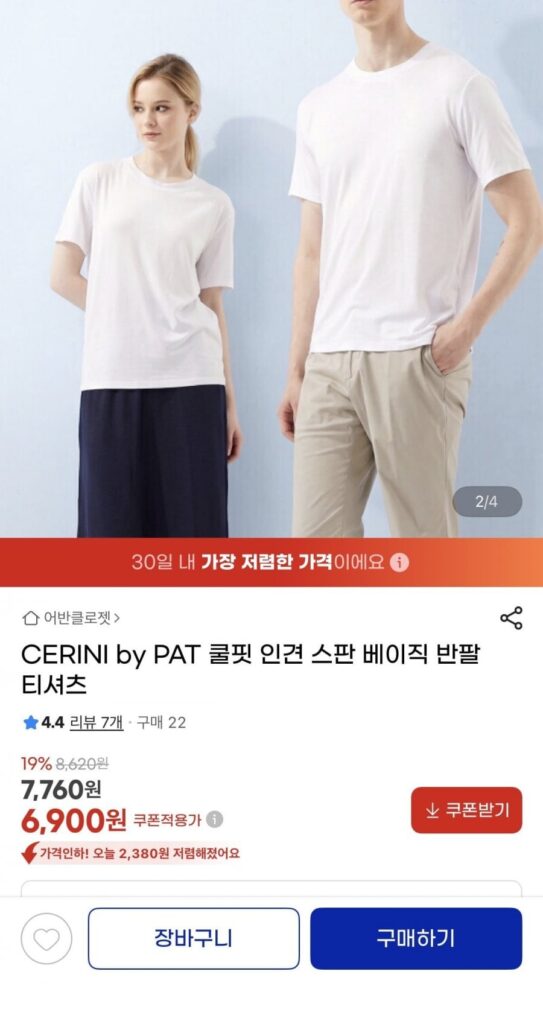 Áo thun ngắn tay cơ bản dành cho chó PAT cool fit
