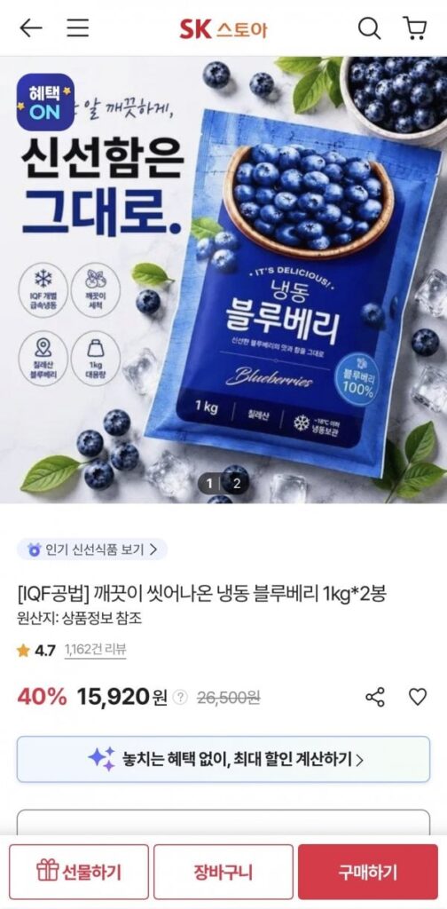 [Phương pháp IQF] Quả việt quất đông lạnh rửa sạch 1kg*2 túi