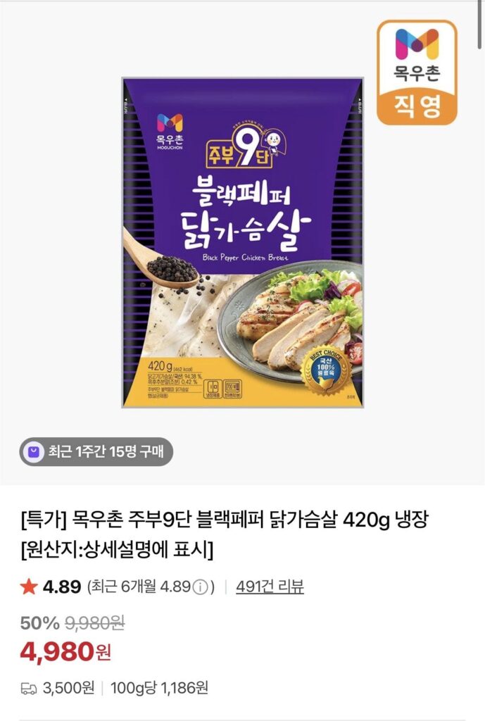 420g ức gà tiêu đen để lạnh