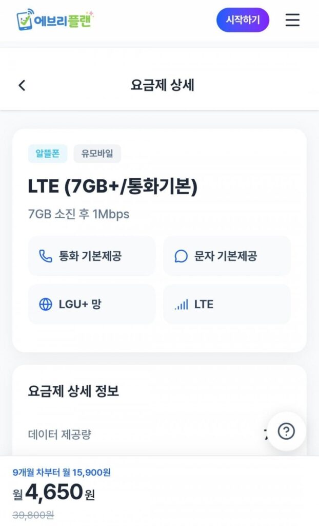 Gói gọi cơ bản 7GB, miễn phí 8 tháng