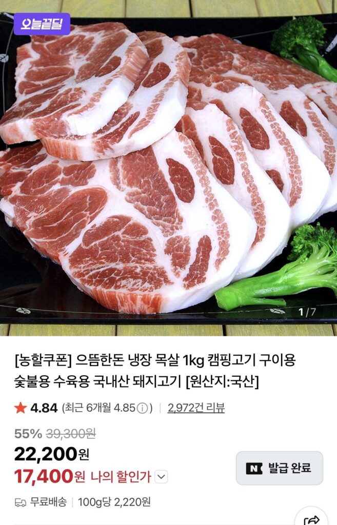 Thịt cổ heo nội địa đông lạnh ngon nhất 1kg