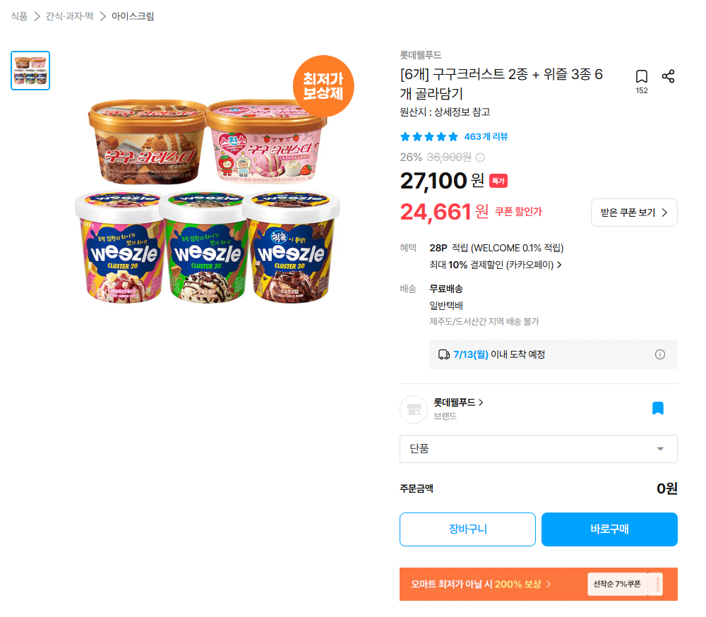 [6 miếng] Chọn 6 loại Vỏ Gugu + 3 loại Chồn