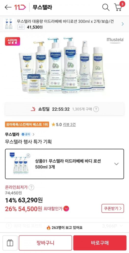 Sữa Dưỡng Thể Mustela Idrabebe 500ml 3 Cái
