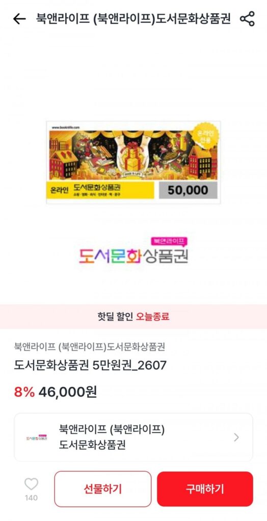 Voucher Sách & Cuộc sống 50.000 won