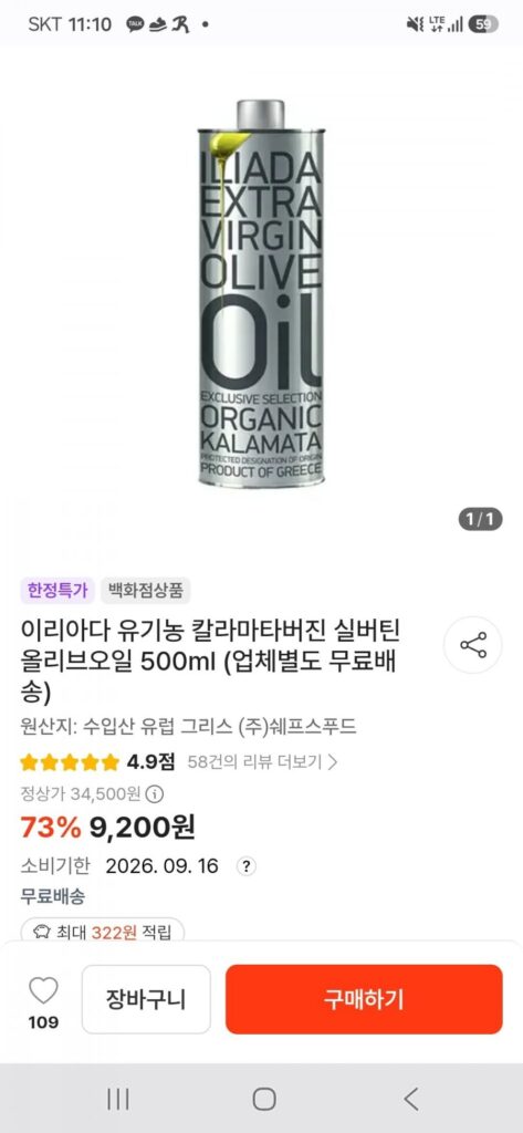 Dầu ô liu hữu cơ Kalamata Virgin Silverteen 500ml