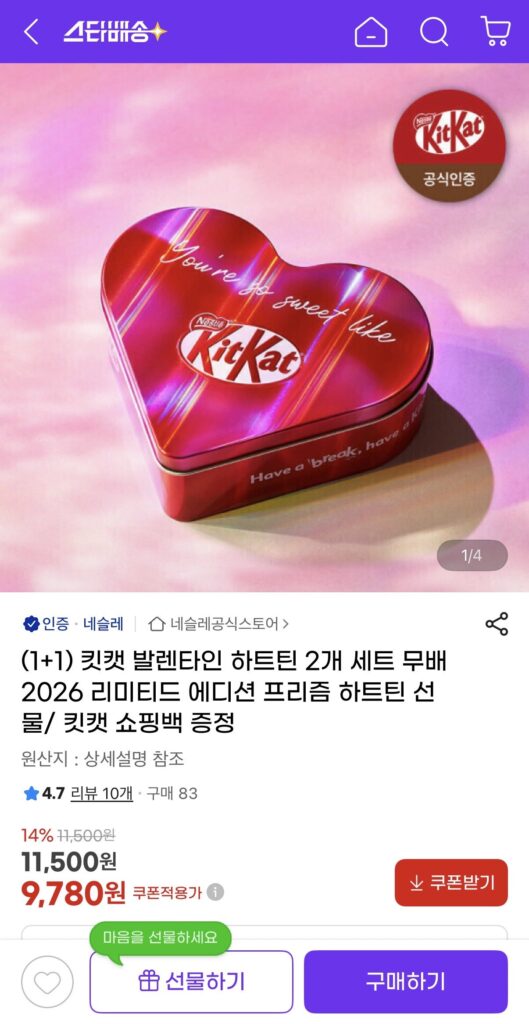 (1+1) Kit Kat Valentine Heart Tin Set 2 2026 Phiên bản giới hạn Prism Heart Tin Gift