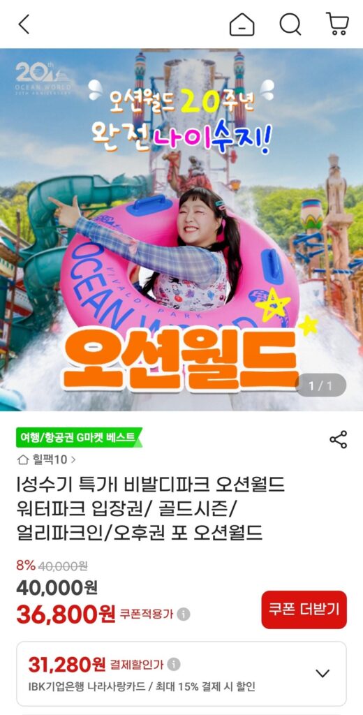 Vé Vào Công Viên Nước Vivaldi Park Ocean World