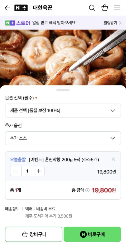 Makchang xông khói 200g 5 gói