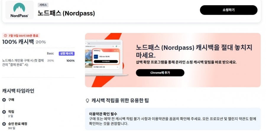 Hoàn tiền 100% qua Nordpass Shopback